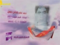 Martyrs of January (HD) | شهداء شهر شباط الجزء 03 - Arabic