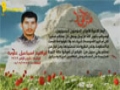 Martyr Ibraheem Alaweya (HD) | من وصية الشهيد ابراهيم اسماعيل علوية - Arabic