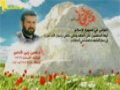 Martyr Hussein Zain Kassir (HD) | من وصية الشهيد حسين زين قصير - Arabic