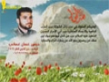 Martyr Hussein Ghassan Ghassani (HD) | من وصية الشهيد حسين غسان غساني - Arabic