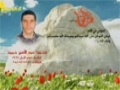 Martyr Mohamad Hmayed (HD) | من وصية الشهيد محمد عبد الأمير حميّد - Arabic