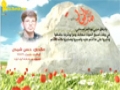 Martyr Mahdi Hassan Shamas (HD) | من وصية الشهيد مهدي حسن شمص - Arabic