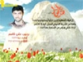 Martyr Yahya Ali Kassem (HD) | من وصية الشهيد يحيى علي قاسم - Arabic