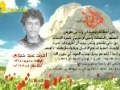 Martyr Ahmad Abd Hijazi (HD) | من وصية الشهيد أحمد عبد حجازي - Arabic